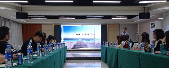 瑞潤(rùn)科技2020年總結(jié)大會(huì)暨2021年工作計(jì)劃會(huì)議的成功召開