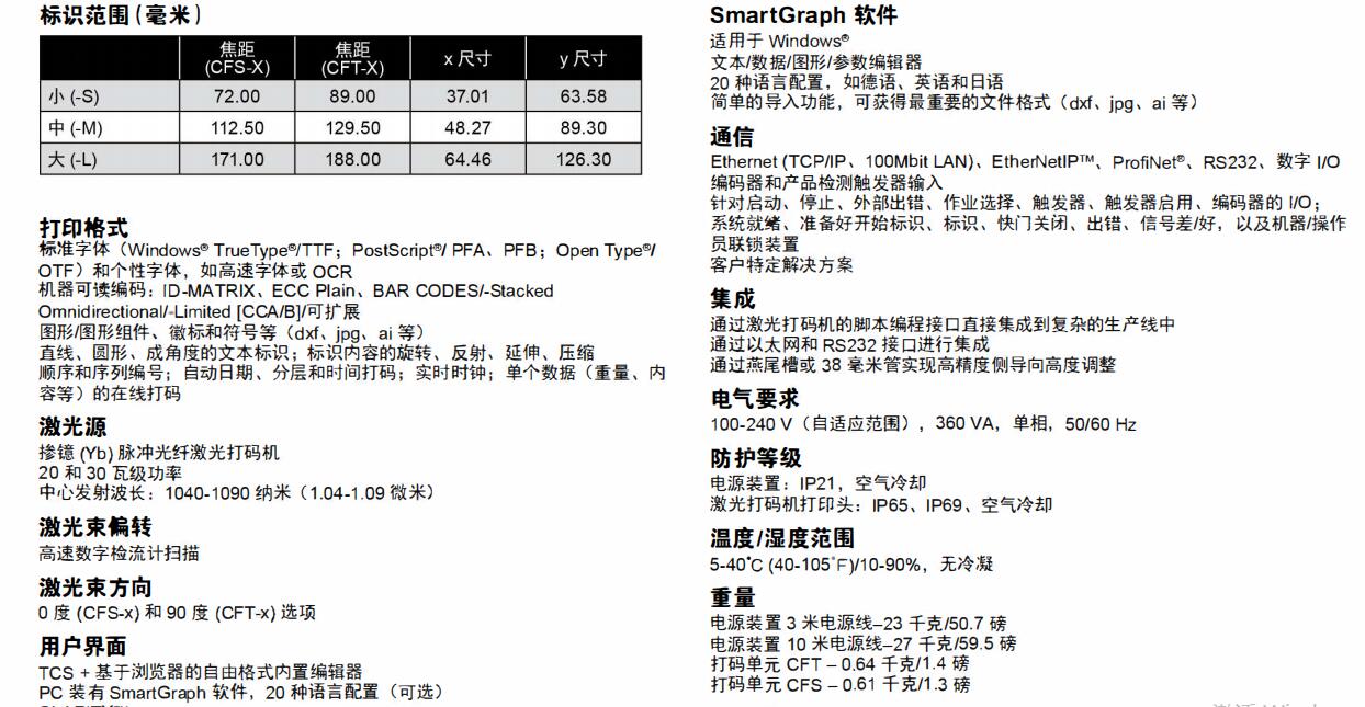 偉迪捷激光打標(biāo)機